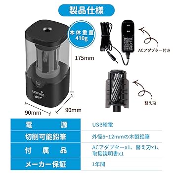 電動シャープナー 電動鉛筆削り ACアダプター 鉛筆削り 削りすぎ防止 ブラック Amazon.co.jp: Tenwin 電動シャープナー 電動鉛筆削り 子供用